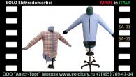 Манекены EOLO