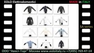 Манекены EOLO SA
