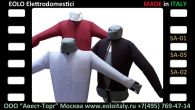гладильные манекены EOLO SA