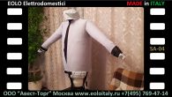 Манекен EOLO SA