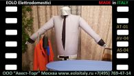Манекен EOLO SA