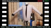 Манекен EOLO SA